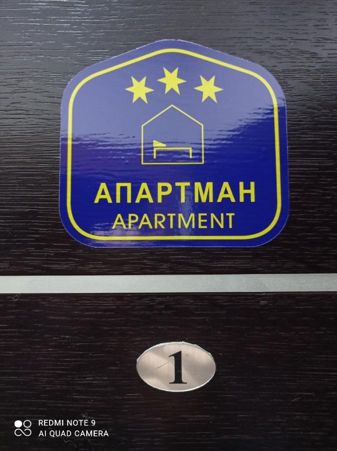 Apartman Harmonija Vrnjačka Banja 外观 照片